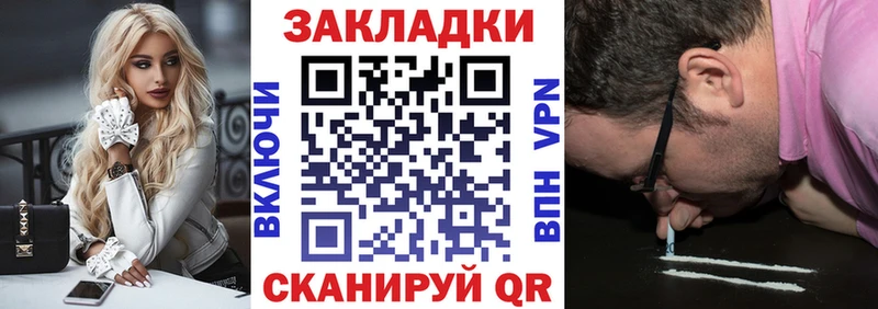 Купить закладку Стрежевой Альфа ПВП Мефедрон Псилоцибиновые грибы ГАШИШ Канабис Cocaine