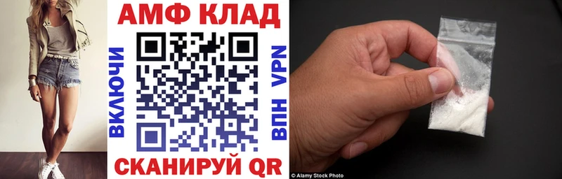 АМФЕТАМИН Premium  Стрежевой 