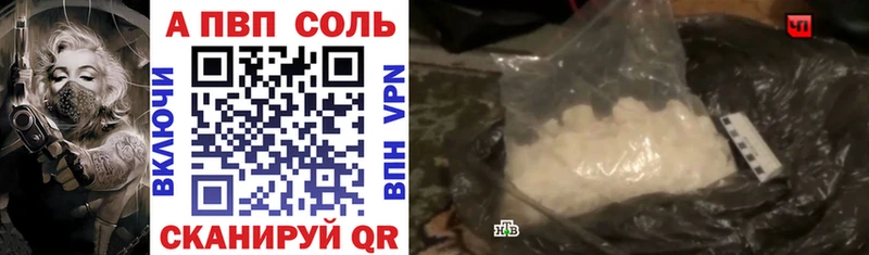 закладка  Стрежевой  A PVP Соль 