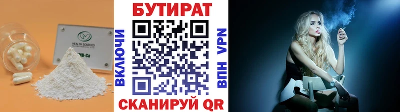 БУТИРАТ GHB  Стрежевой 