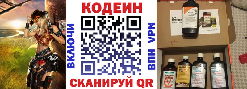 где найти наркотики  Стрежевой  Codein напиток Lean (лин) 