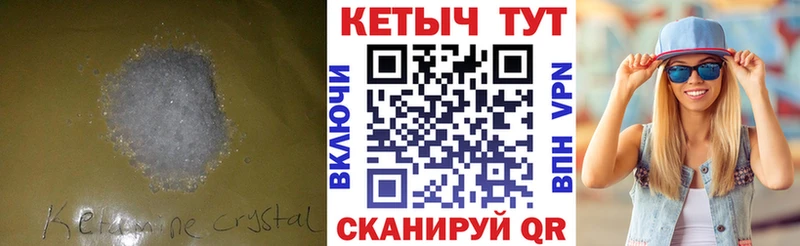 omg как войти  Стрежевой  КЕТАМИН VHQ 