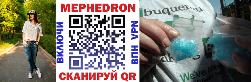 сколько стоит Стрежевой Мефедрон мяу мяу