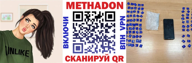 МЕТАДОН methadone  Стрежевой 