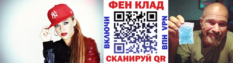 МЕТАМФЕТАМИН Methamphetamine Стрежевой